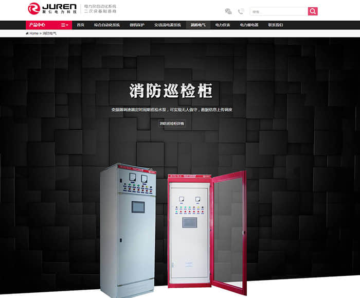 盛世传媒-聚仁电力-网站建设