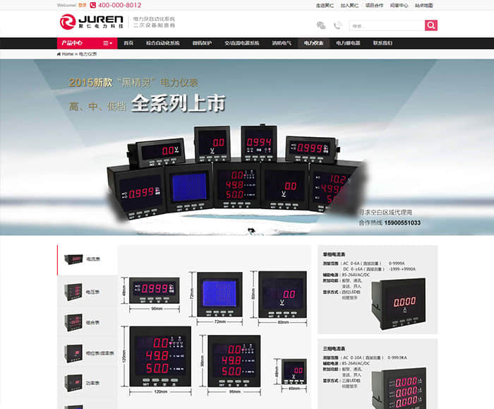 盛世传媒-聚仁电力-网站建设