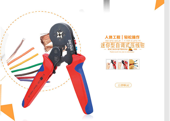 德瑞工具_阿里旺铺装修_阿里巴巴装修