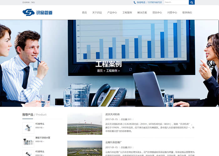 盛世传媒-金华网站建设