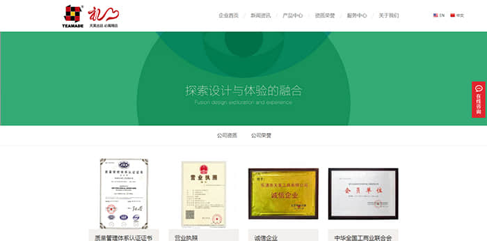 文成网站推广