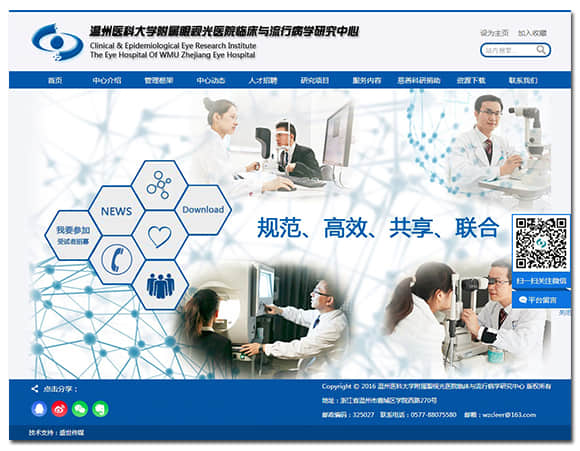 温州网页制作